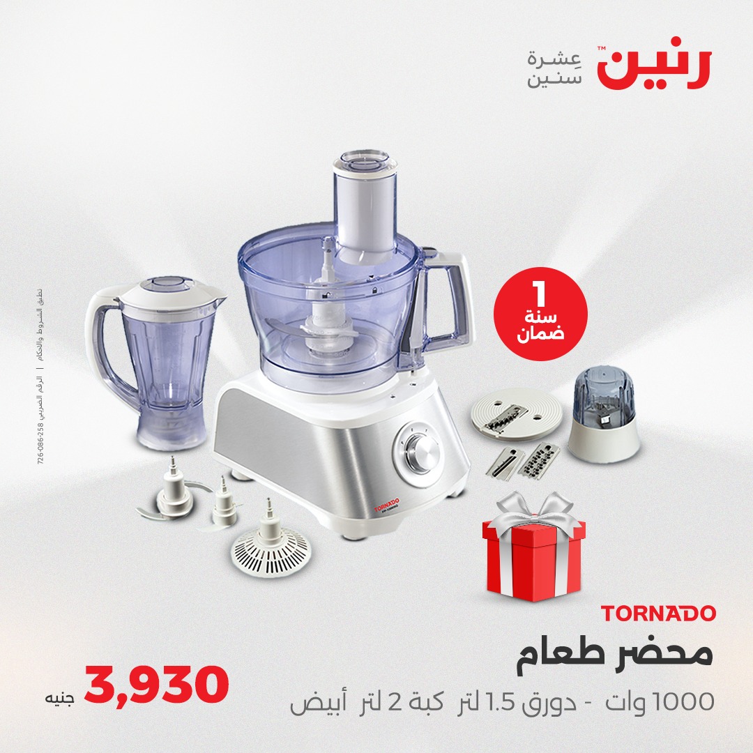 raneen offers from 24apr to 26apr 2025 عروض رنين من 24 إبريل حتى 26 إبريل 2025 صفحة رقم 68